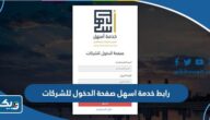 رابط خدمة اسهل الكويت صفحة الدخول للشركات manpower.gov.kw