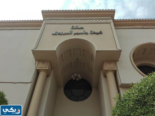 رقم صالة شيخة المرزوق للافراح