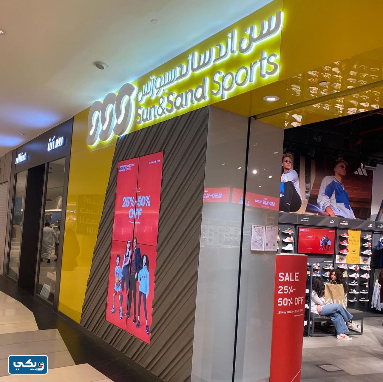 سن اند ساند الكويت انستقرام @sssports