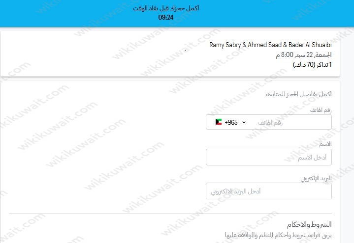 جدول حفلات موسم الكويت 2023