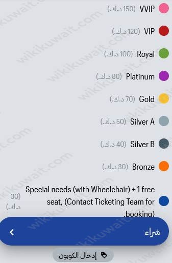 حفلات موسم الكويت 2023