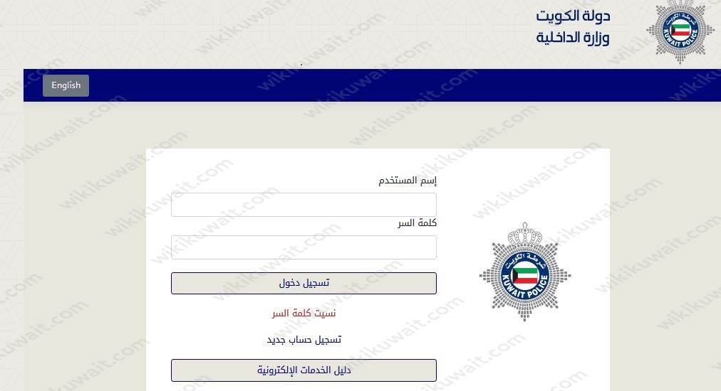 تسجيل دخول الشركات