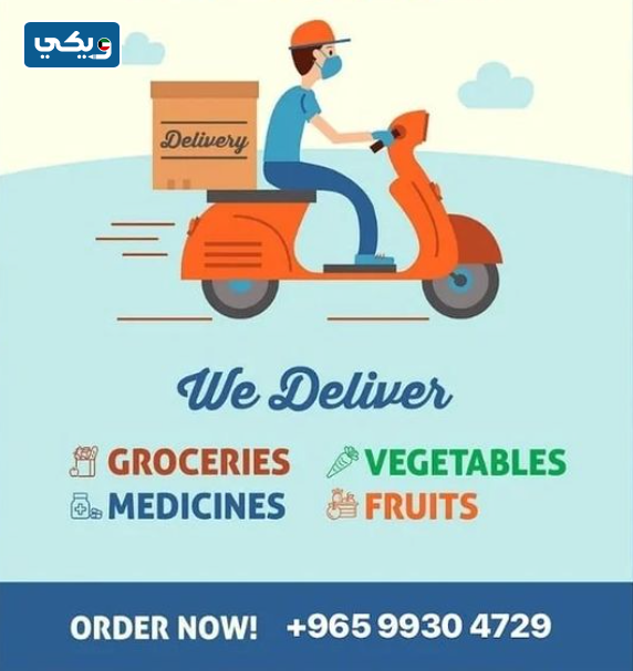 شركة On Call Delivery