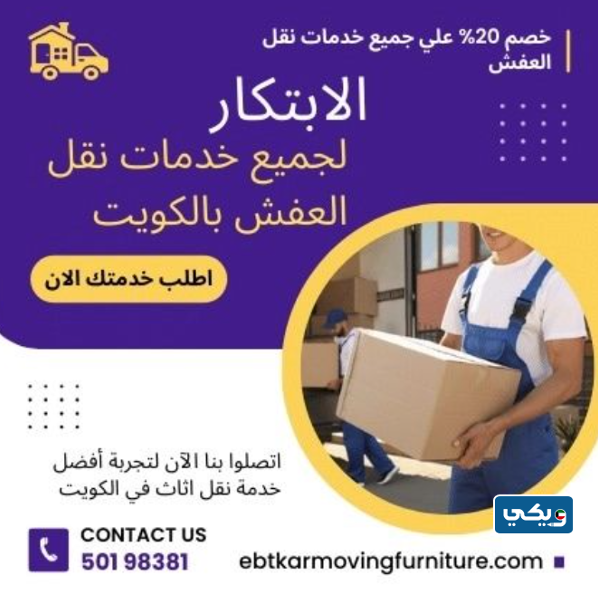 شركة الابتكار