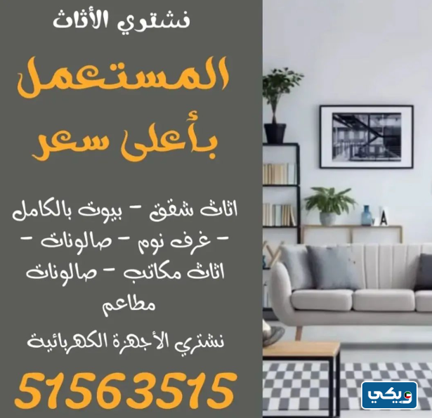 شركة الفنار