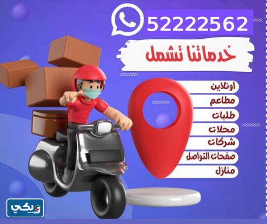 شركة الو وصلني