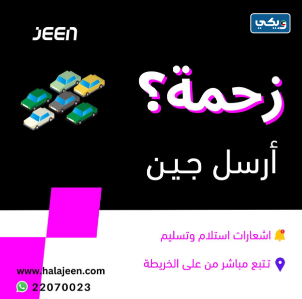 شركة جين jeen