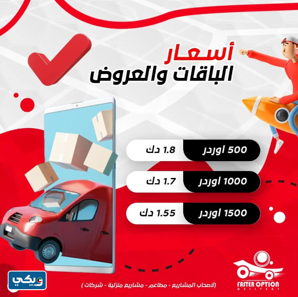 شركة فاستر أوبشن