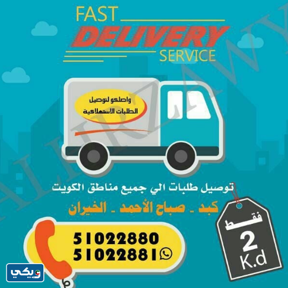 شركة وصلكوا Waselcoo