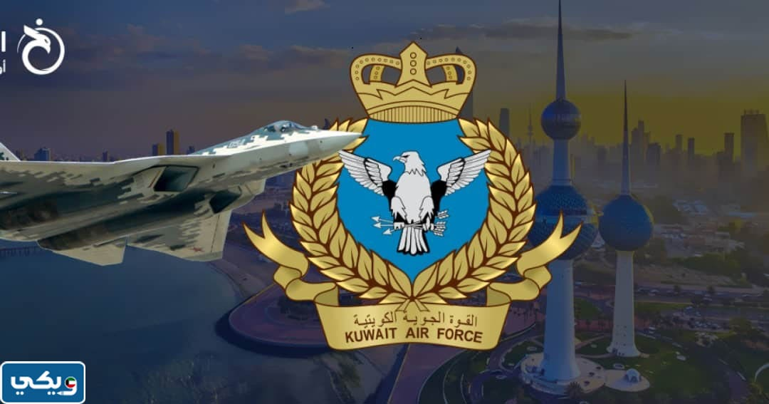 شعار القوة الجوية الكويتية