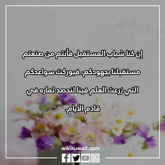 صور عبارات العودة للمدارس للمعلمين