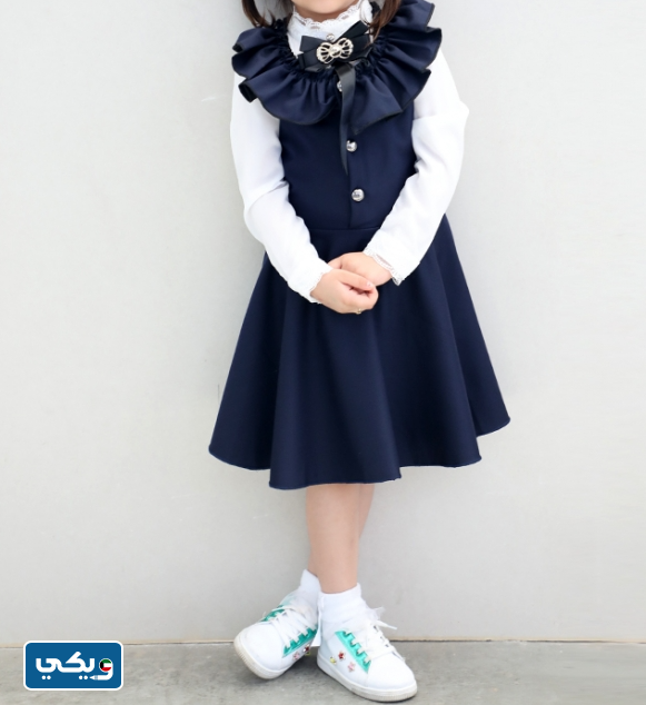 صور ملابس المدارس الخاصة بالكويت للبنات