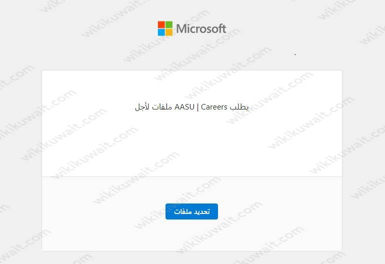 طريقة التسجيل في المناصب الادارية جامعة عبدالله السالم 2023 2024
