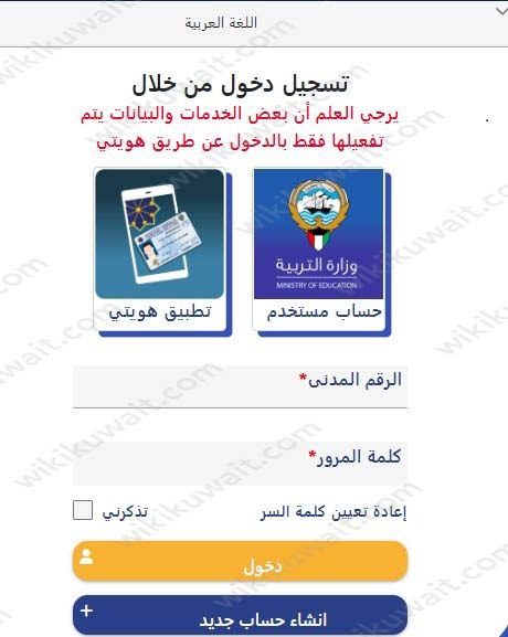 طريقة التقديم على بعثات وزارة التربية تخصص التمريض 2023 الكويت