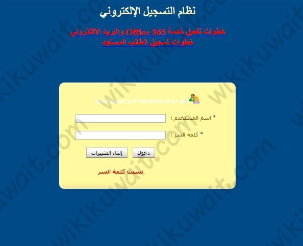 طريقة تسجيل المواد للمستجدين في جامعة الكويت باستخدام رقم المقرر