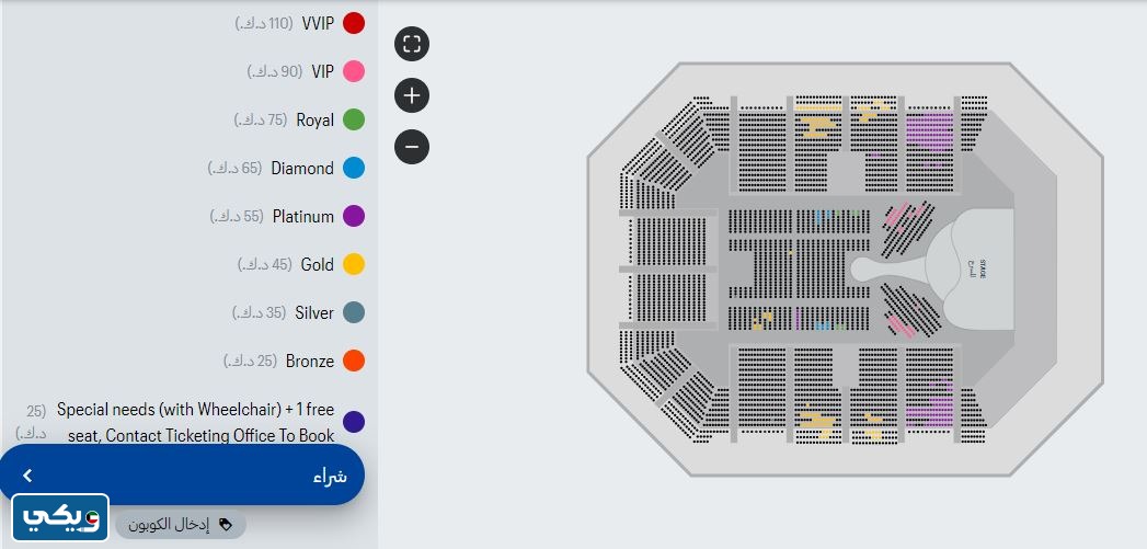 طريقة حجز تذاكر حفلة فرقة ميامي في الكويت 2023