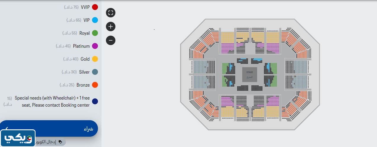 طريقة حجز تذاكر عرض مو عامر عودة الى الوطن في الكويت 2023
