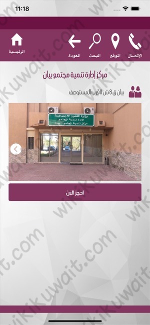 طريقة حجز صالة افراح في الكويت عبر تطبيق دار المناسبات Dar Al Munasbat