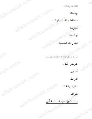 طريقة شراء ساعة توري بورش الجديدة في الكويت