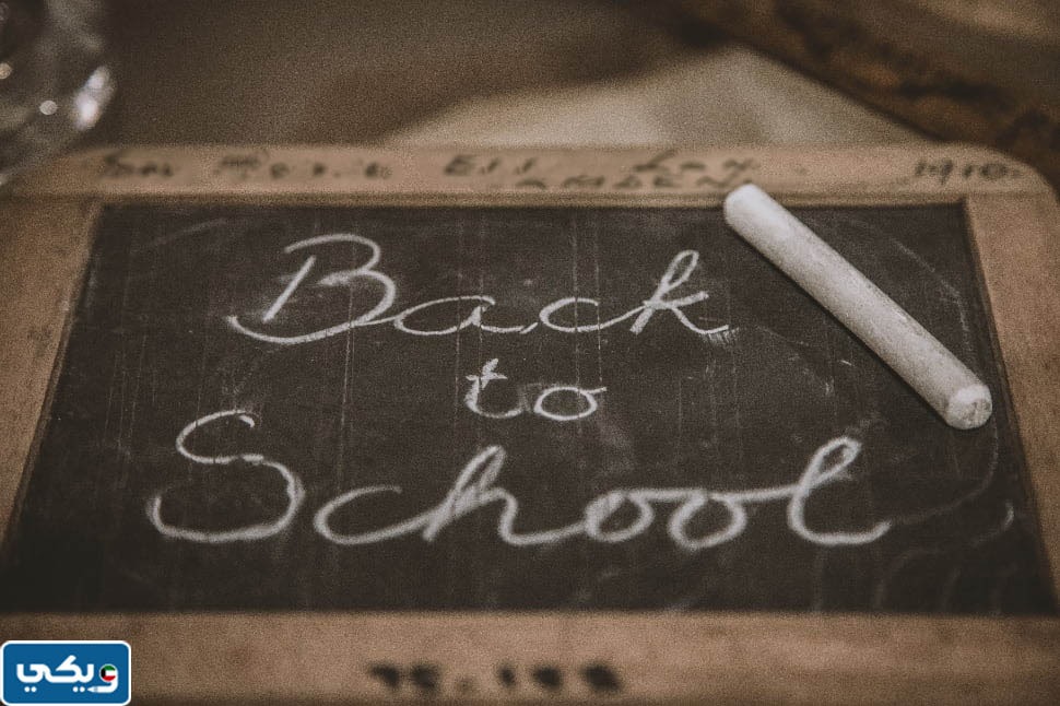 عبارات ترحيبية بمناسبة العودة للمدارس تويتر