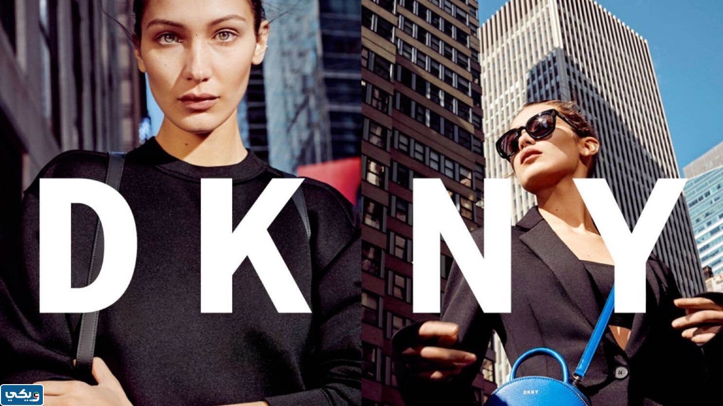 عناوين افرع دكني DKNY في الكويت