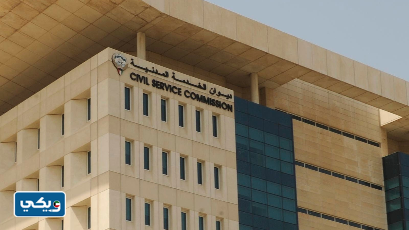 قرار مجلس الخدمة المدنية رقم 12 لسنة 2012