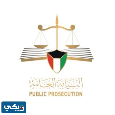 كشف ترقيات القضاة واعضاء النيابة العامة بعد موافقة المجلس الأعلى للقضاء