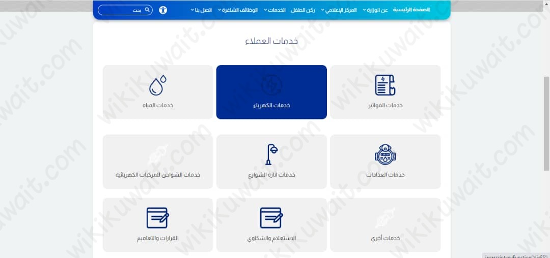 طريقة تقديم طلب إيصال التيار الكهربائي في الكويت 2023