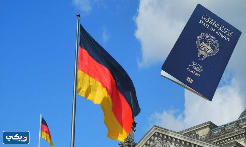 كم سعر فيزا المانيا من الكويت