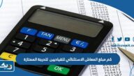 كم مبلغ المعاش الاستثنائي للقياديين للدرجة الممتازة في الكويت كم مبلغ المعاش الاستثنائي للقياديين للدرجة الممتازة في الكويت