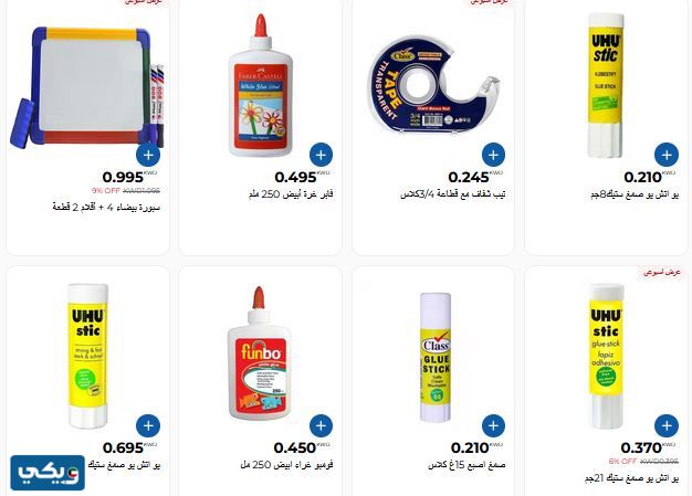 عروض العودة للمدارس