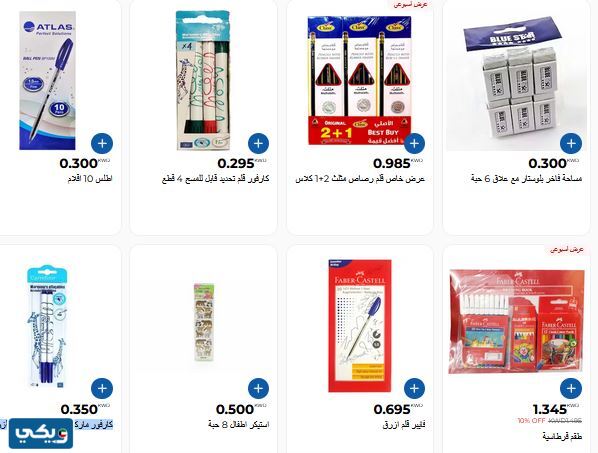 عروض العودة للمدارس