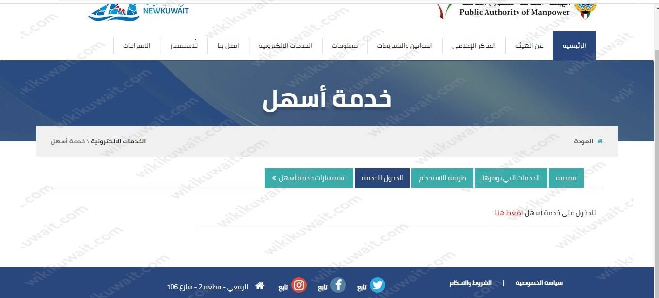 كيفية التقديم على خدمة طلب تفتيش فني خاص عبر تطبيق أسهل