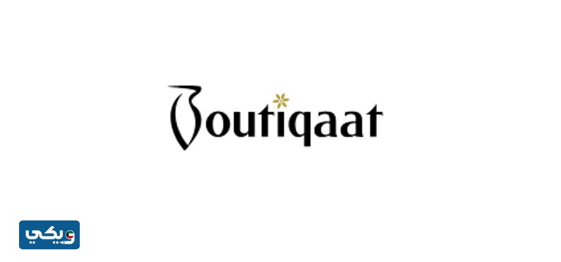 متجر بوتيكات