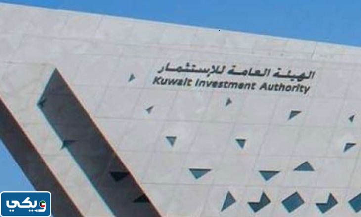 متى تأسس مكتب الاستثمار الكويتي في لندن