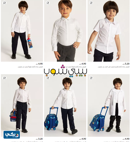 محل بيبي شوب