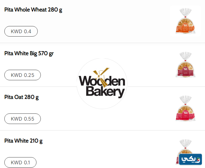 مخبز وودن بيكري