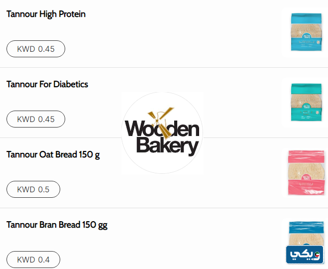 مخبز وودن بيكري