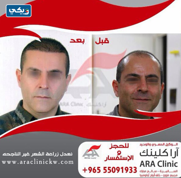مركز آرا كلينك Ara Clinic