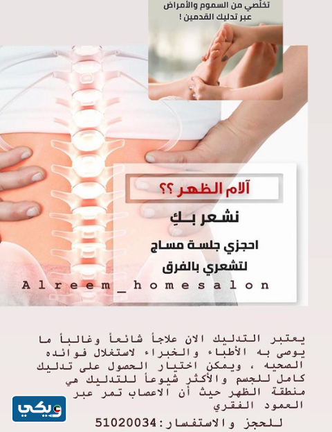 مساج Beute Massaj