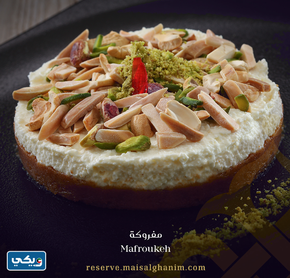مطعم ميس الغانم