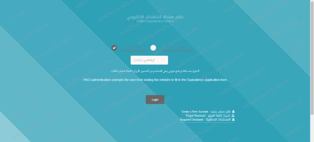 طريقة معادلة الشهادة في الكويت 2023