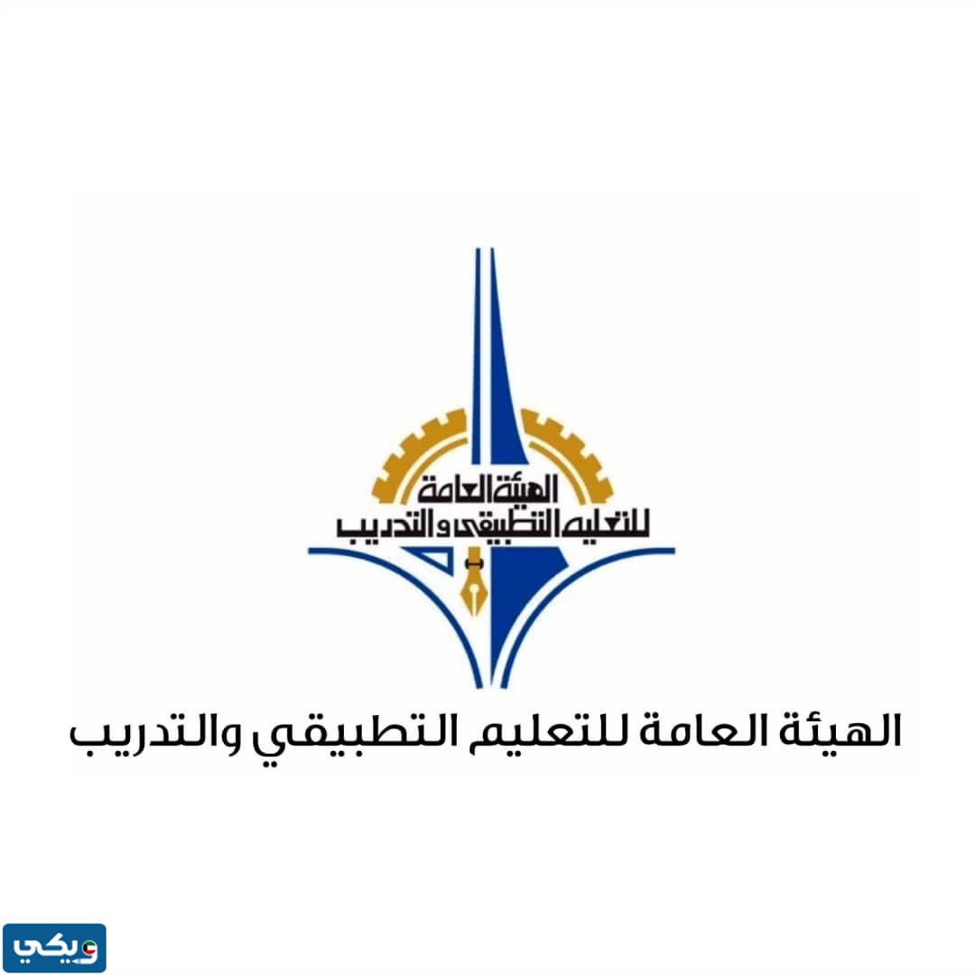 متى موعد نتائج قبول التطبيقي 2023 / 2024 الكويت