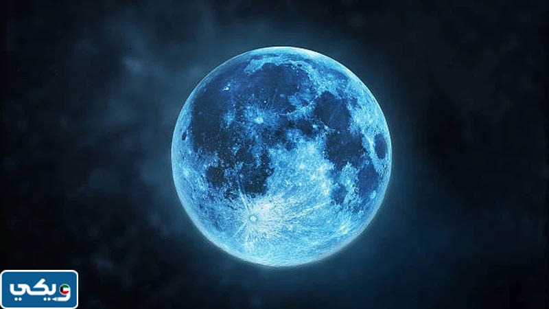 هل سيتلون القمر العملاق باللون الأزرق في الكويت