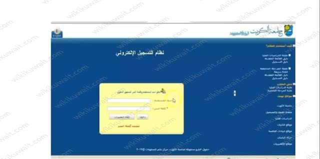‪تفعيل البريد الالكتروني جامعة الكويت 