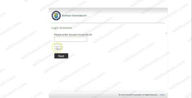 ‪تفعيلُ البريدِ الالكترونيِّ جامعةُ الكويت