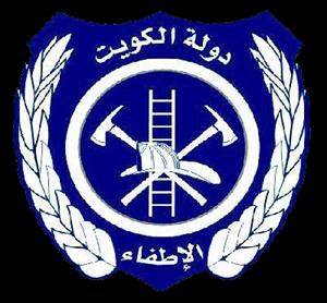 شعار المطافي الجديد في الكويت PNG بدقة عالية - ويكي الكويت