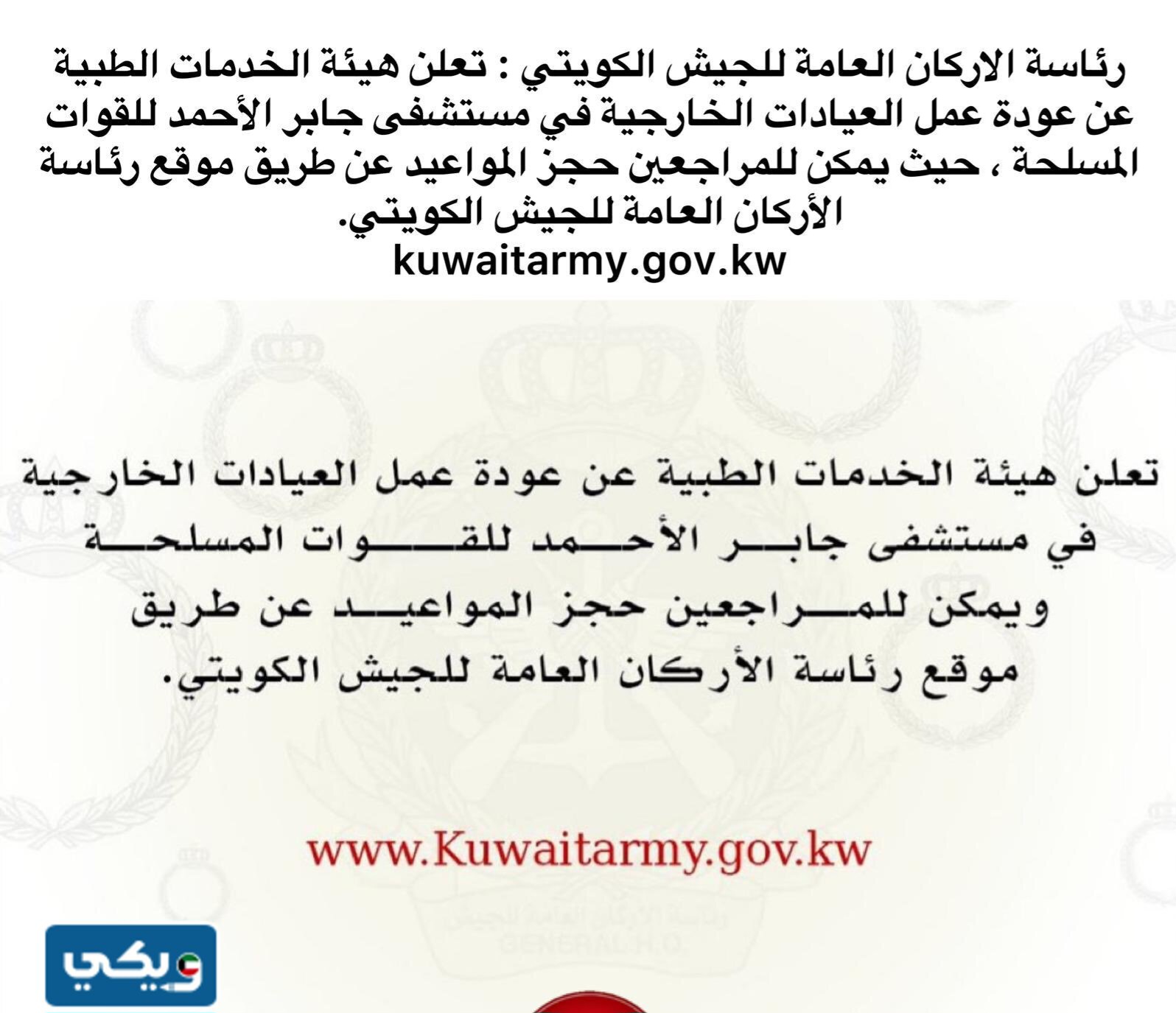 طريقة حجز موعد اسنان في المستشفى العسكري بالجنوب