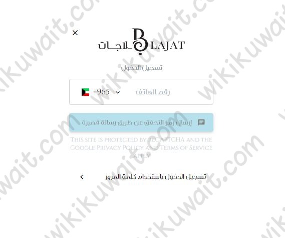 طريقة حجز تذاكر دخول شاطئ البلاجات في الكويت 2023