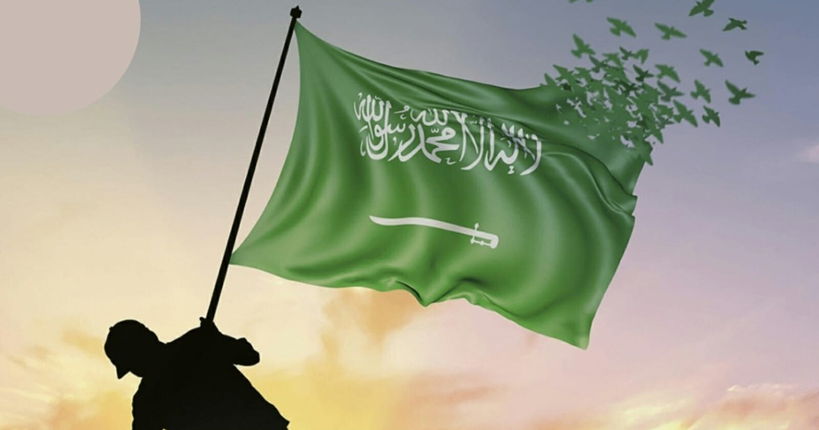 صور علم السعودية png بدون حقوق